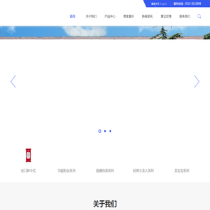 招远市康鑫食品有限公司