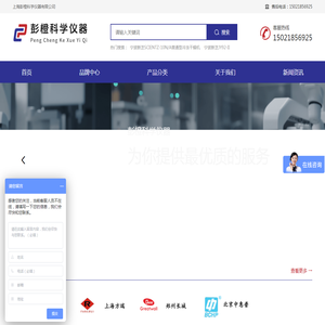 上海彭橙科学仪器有限公司