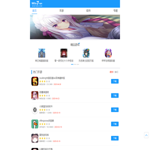 【windows7下载吧】系统之家win7