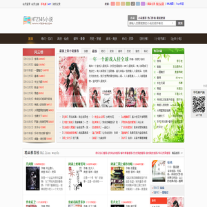 二三四五中文网