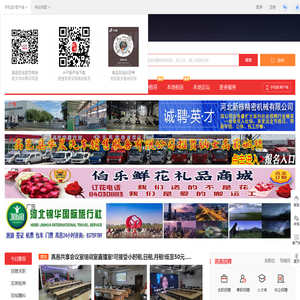 高邑在线