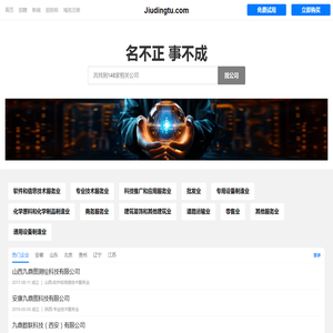 九鼎图有限公司