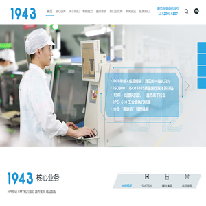 NPI验证加速量产/SMT贴片加工/器件集采/成品组装
