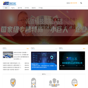 杭州诚道科技股份有限公司