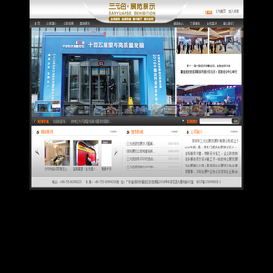 深圳展览公司