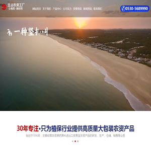 立占(山东)农业科技有限公司[官方网站]