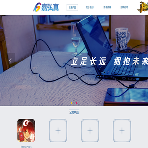 嘉弘真科技