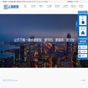 电磁流量计