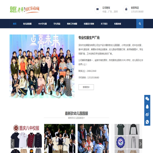 学生校服图片