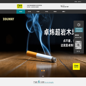 浙江卓炜地板有限公司