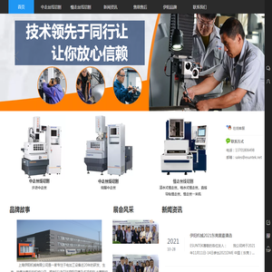 中走丝一线品牌