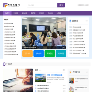 发发总结网