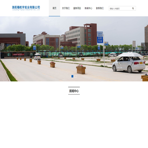 洛阳福屹宇实业有限公司