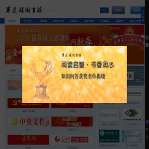 宁远县图书馆
