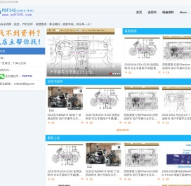 说明书,使用手册,用户手册,维修手册,电路图等资料
