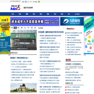 邯郸之窗