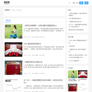 考证网