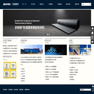 多层共聚复合橡塑