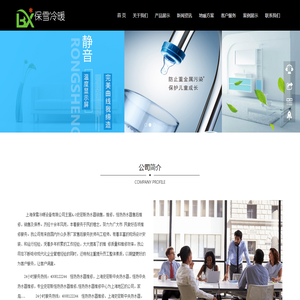 上海保雪冷暖设备有限公司主营A.O史密斯热水器销售