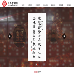 北京同仁堂健康药业股份有限公司北京分公司