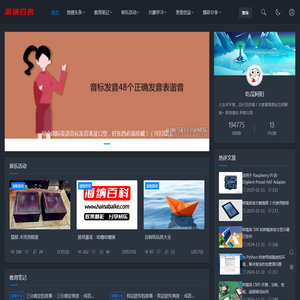 海纳百客