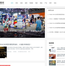 漫迷窝