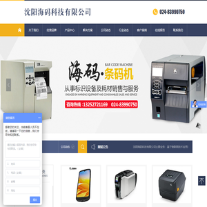 沈阳海码科技有限公司