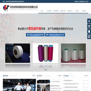 河北烨和祥新材料科技有限公司【企业官网】