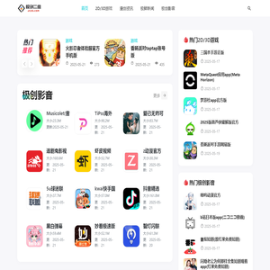 极创二维