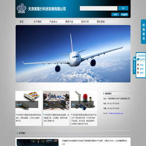天津美隆行科技发展有限公司