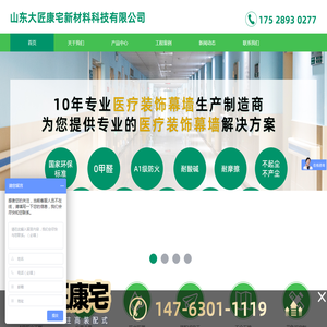 A级防火板