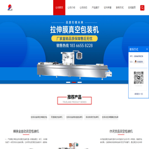 封盒真空包装机