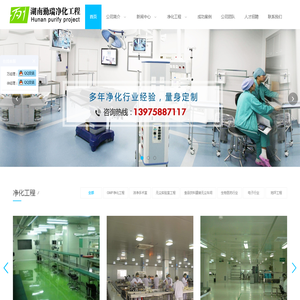 净化工程集药厂净化工程