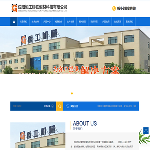 沈阳恒公精密装备科技有限公司