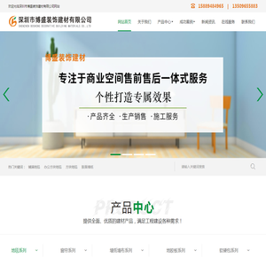 深圳办公室地毯