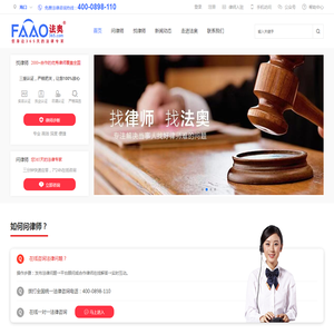 法奥网（faao365.com）