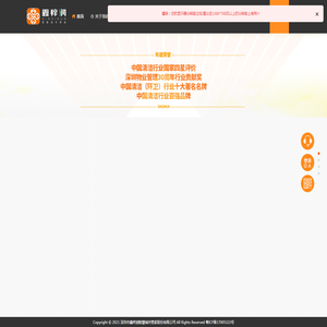 鑫梓润