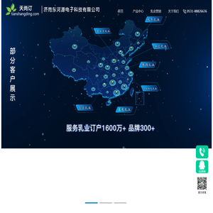 济南东河源电子科技有限公司