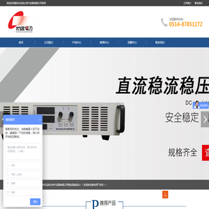 扬州长远电力电气设备有限公司