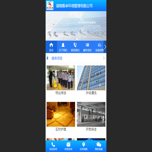 湖南雅卓环境管理有限公司