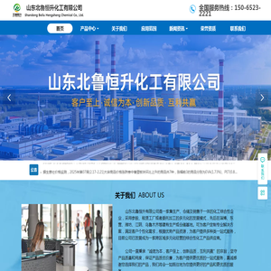 北鲁恒升