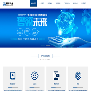 贵州硕邦兴业科技有限公司