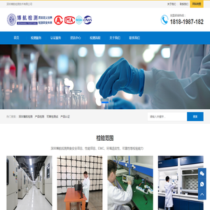 深圳博航检测技术有限公司