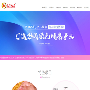 众道妙方(古之滕)