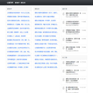 一起健身吧