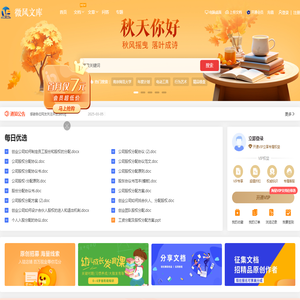 微风文库