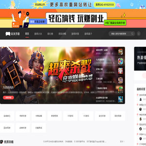 免费手游网