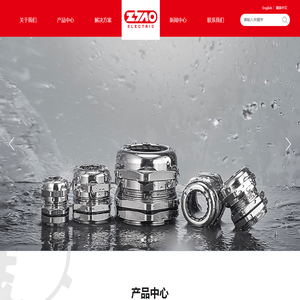 浙江振耀电气有限公司