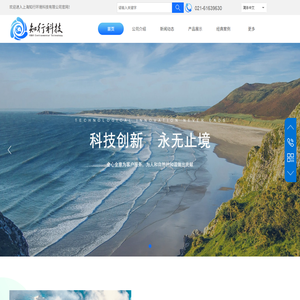 上海知行环境科技有限公司