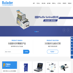 北京布拉德科技发展有限公司